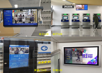 溫州地鐵LCD屏廣告 溫州地鐵LCD屏廣告