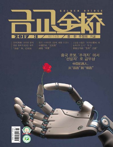 《金橋》雜志廣告 《金橋》雜志廣告