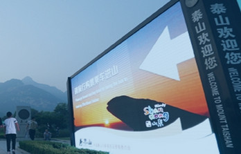 泰安景區廣告-泰安景區廣告價格