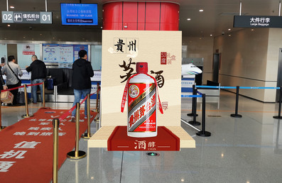 茅臺機場國內出發辦票島右側展位廣告 茅臺機場國內出發辦票島右側展位廣告