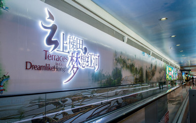 昆明機場F2層國內到達中央指廊墻面燈箱+動感燈箱+貼紙廣告