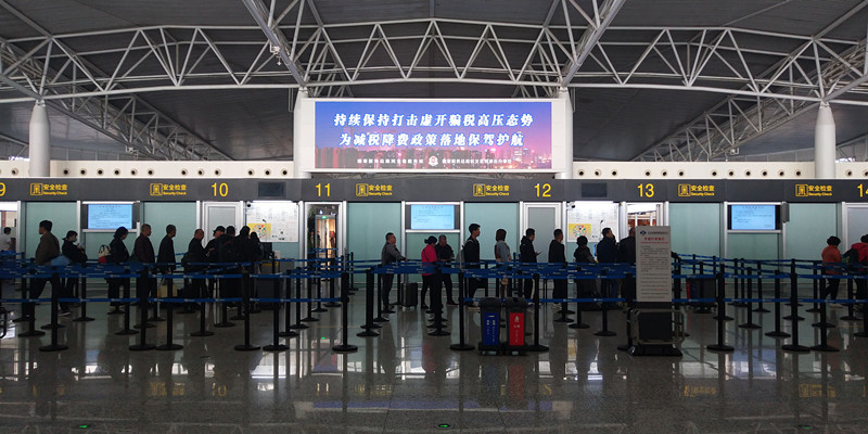 河北稅務局石家莊機場廣告