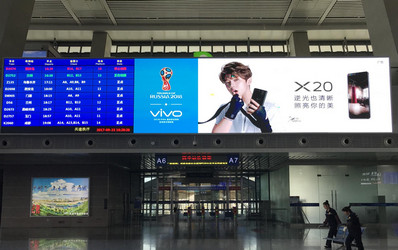 西寧站候車大廳B側(cè)LED屏廣告 西寧站候車大廳B側(cè)LED屏廣告