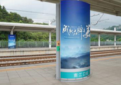 南江口站站臺雙面包柱燈箱廣告 南江口站站臺雙面包柱燈箱廣告
