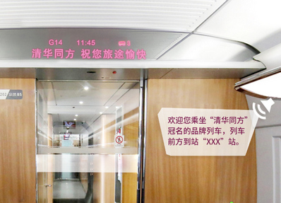復興號列車語音播報廣告 復興號列車語音播報廣告