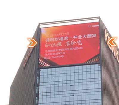 康佳研發大廈屏