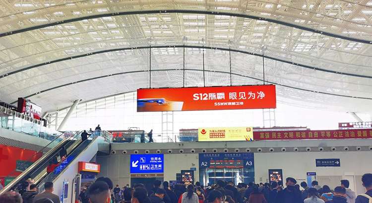 浪鯨衛浴深圳高鐵站廣告2