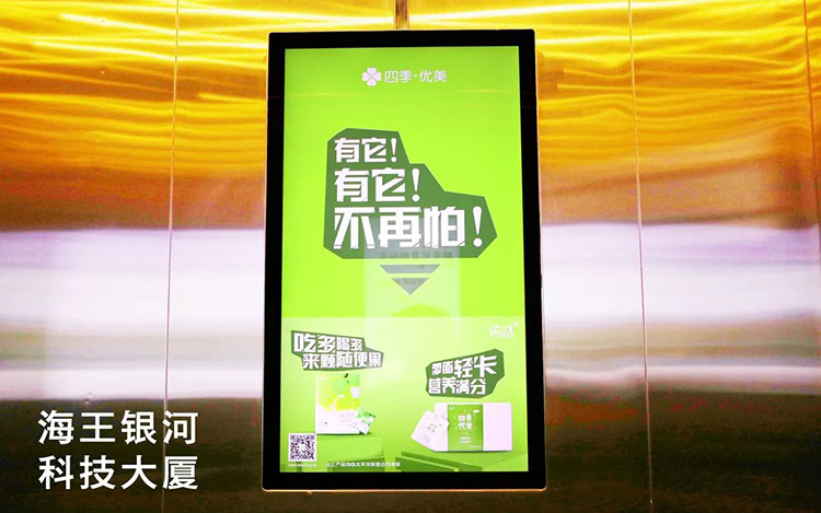 四季優美深圳電梯視頻廣告2