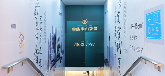 天津地鐵U型區墻體廣告