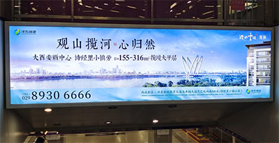 西安地鐵1、3號線梯眉燈箱廣告 西安地鐵1、3號線梯眉燈箱廣告