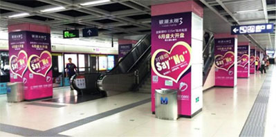 西安地鐵1、2、3號線站臺包柱廣告 西安地鐵1、2、3號線站臺包柱廣告