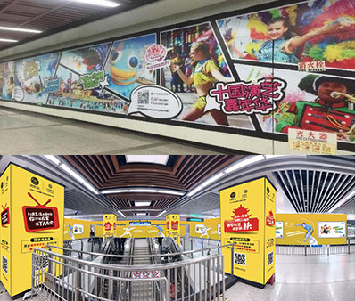 西安地鐵品牌墻貼廣告 西安地鐵品牌墻貼廣告