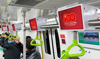 南寧地鐵列車手拉環廣告