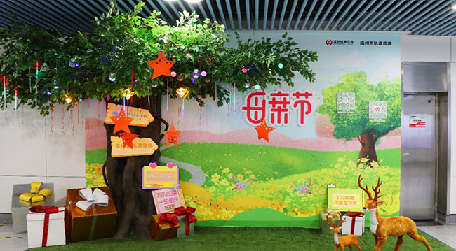 溫州地鐵站內展位廣告