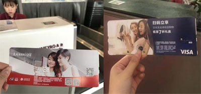 吉祥航空登機牌廣告