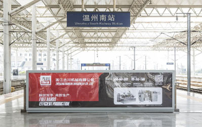 第一戶外傳媒-溫州南站站臺層立式燈箱