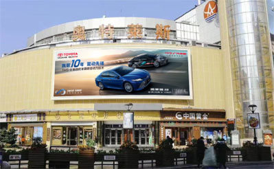 蘇州石路亞細亞商廈外墻LED屏廣告 蘇州石路亞細亞商廈外墻LED屏廣告