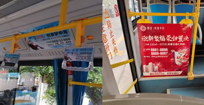 汕頭公交車內廣告