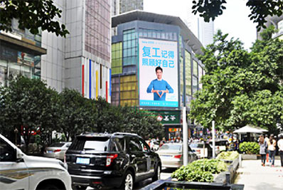 重慶渝都商業大廈戶外led廣告