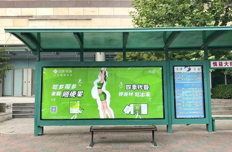 四季優美天津候車亭廣告3