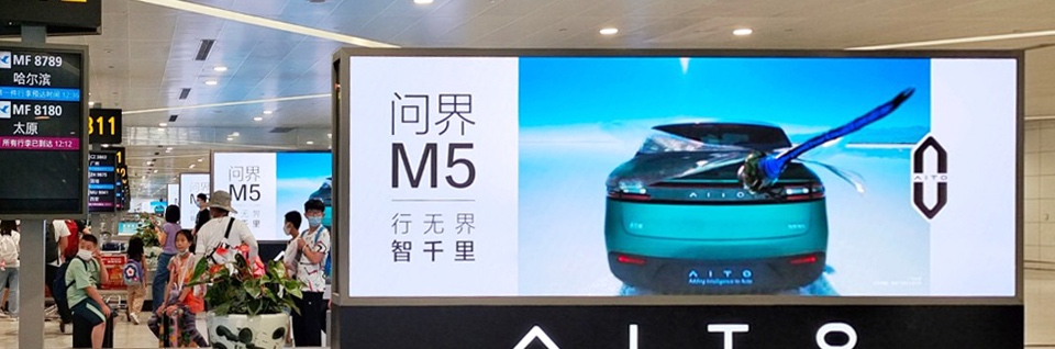 杭州機(jī)場廣告有哪些？杭州機(jī)場廣告價(jià)格是多少？