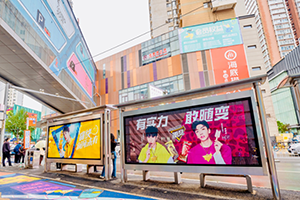 候車亭廣告案例——快消雪糕綜藝節目冠名公交候車亭廣告投放