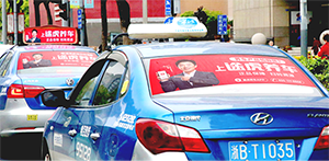 途虎養車-寧波出租車廣告
