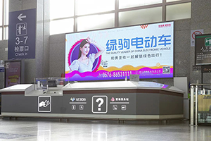溫嶺高鐵站廣告牌價(jià)格？溫嶺動(dòng)車站LED廣告？臺州溫嶺站廣告