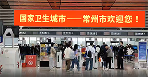 常州機場廣告牌價格多少錢？常州奔牛機場廣告位有哪些？