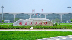 淮安漣水機場廣告價格多少錢？漣水機場航站樓廣告牌有哪些？