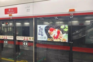 福州市海洋與漁業局-福州地鐵廣告