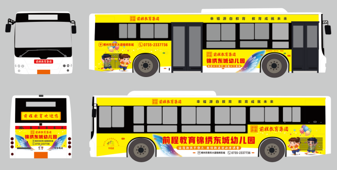 第一戶外傳媒-郴州公交車身廣告