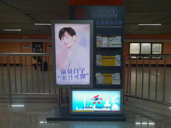 上海地鐵最具性價比全覆蓋廣告牌？上海地鐵廣告價格電子屏應援
