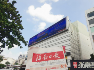 國債地方債-海口戶外LED大屏廣告