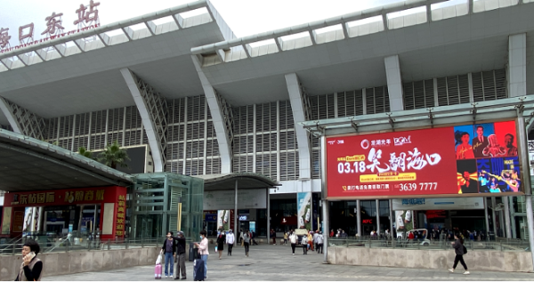 海口東站高鐵廣告價(jià)格？海口東高鐵站廣場(chǎng)LED大屏廣告客流全覆蓋