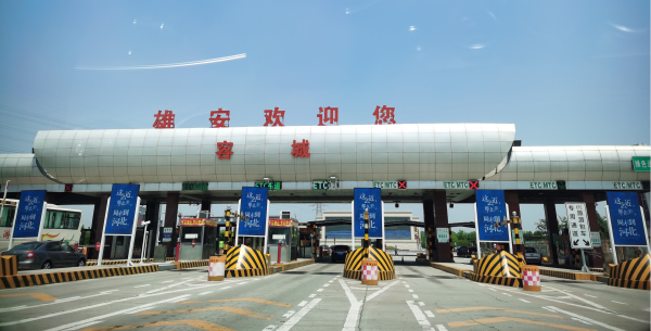 雄安新區(qū)高速收費站廣告價格？雄安高速收費站廣告站點有哪些？
