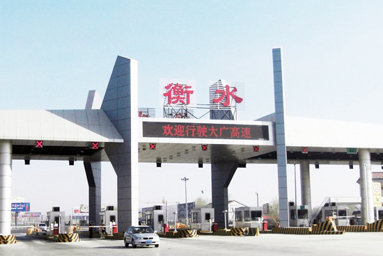 衡水高速收費(fèi)站廣告價格多少錢？衡水高速收費(fèi)站廣告站點位置？