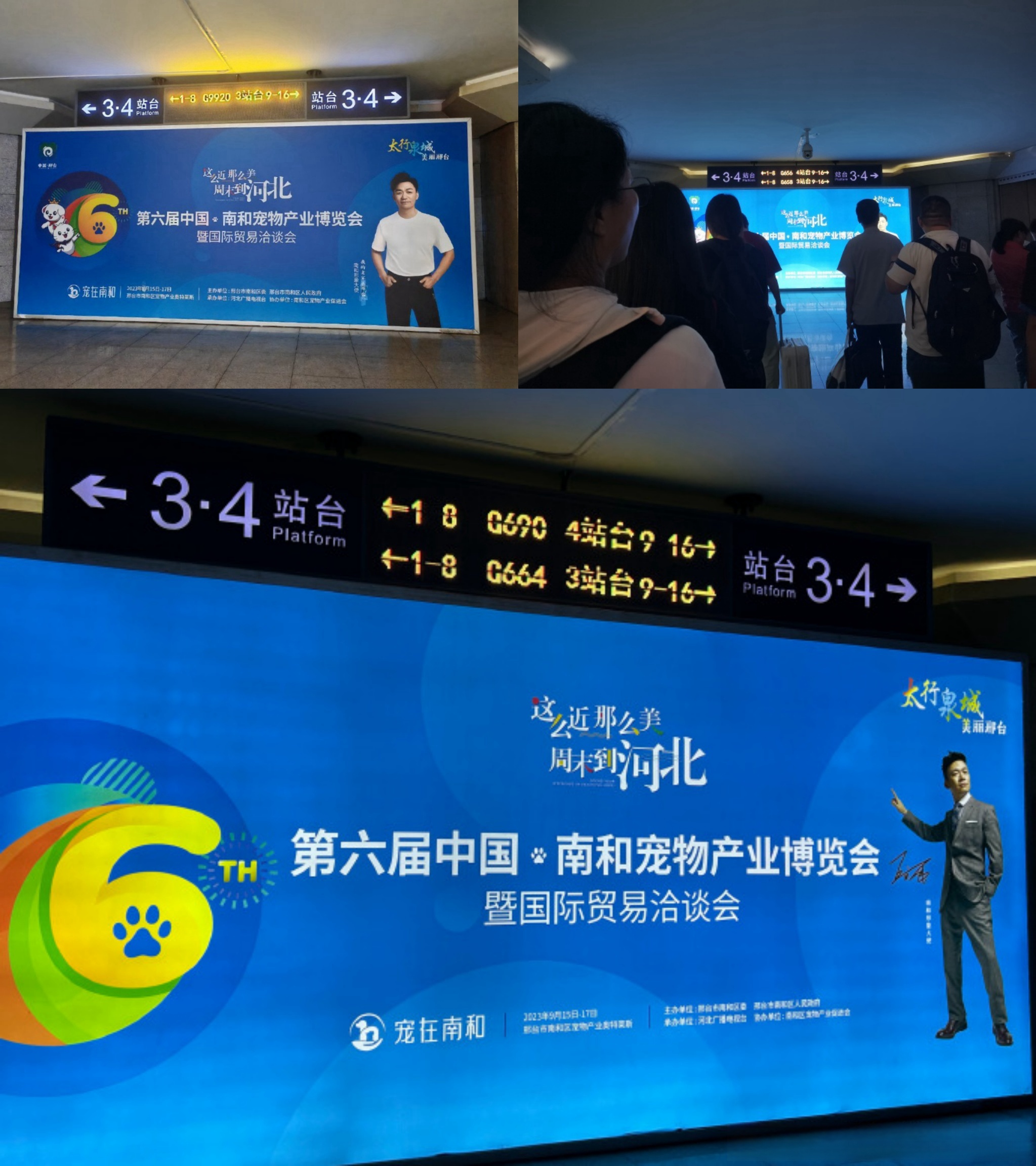 邢臺東站春運熱門廣告位多少錢？邢臺東高鐵站火車東站廣告價格