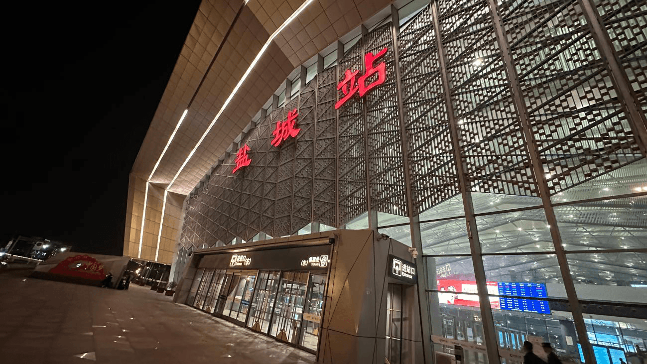 鹽城站廣告價格收費多少錢？鹽城火車站春運候車大廳熱門廣告位