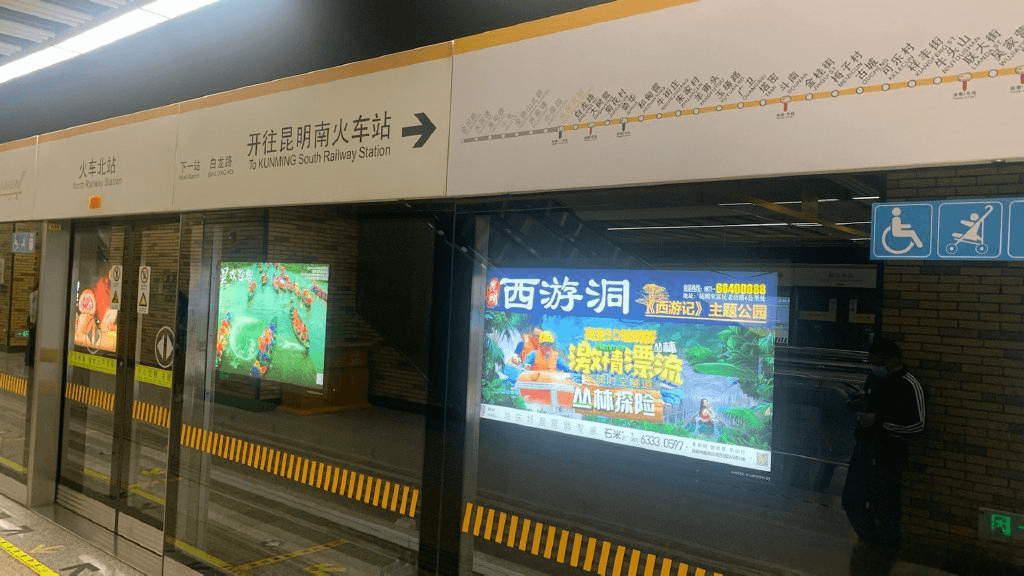 昆明地鐵廣告價格收費多少錢？昆明地鐵站臺燈箱廣告優勢案例圖