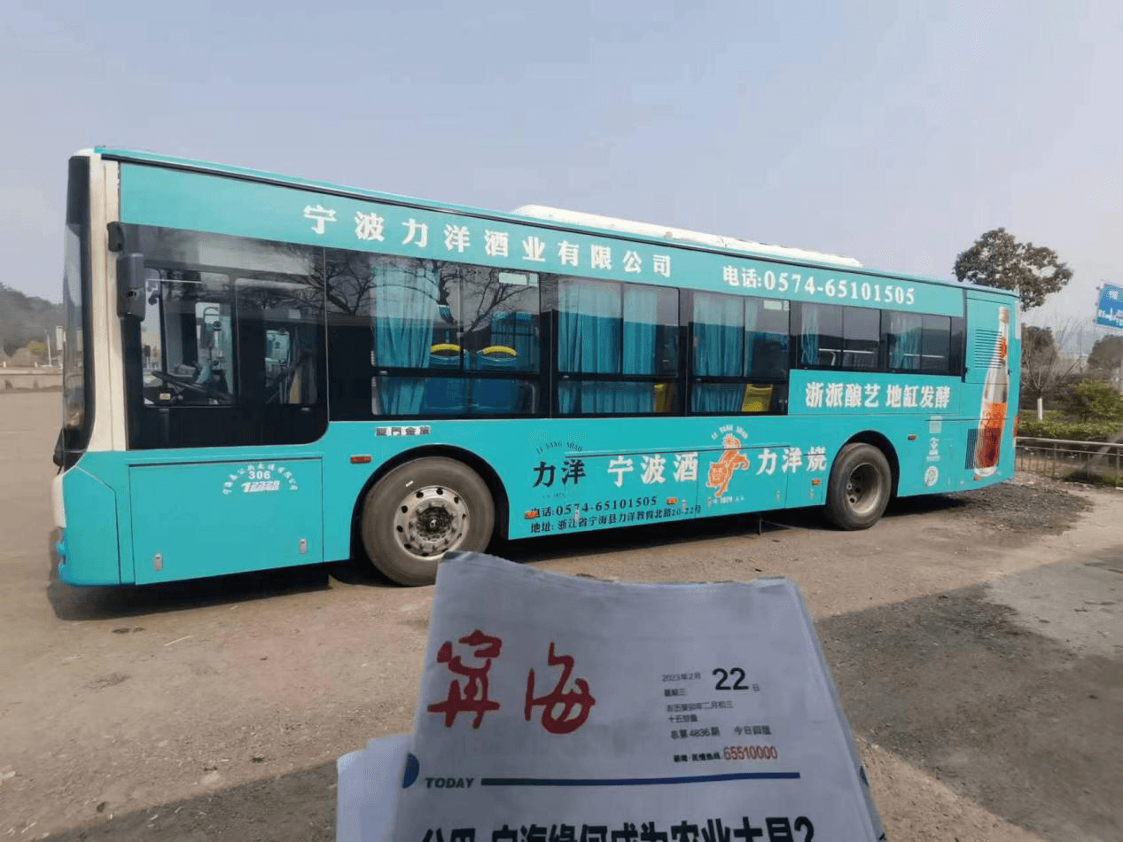 寧海公交廣告價格收費多少錢？寧波寧海公交巴士車體廣告案例圖