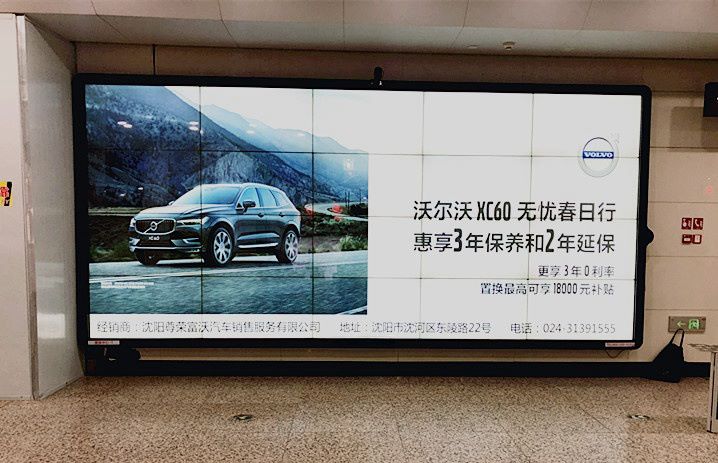 沈陽地鐵站LED大屏廣告價格收費，沈陽地鐵智慧屏電視屏廣告