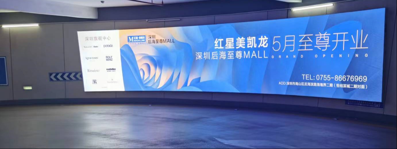 深圳停車場地下車庫燈箱廣告價格收費，深圳商場寫字樓停車場廣告
