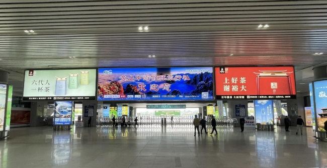 黃山北高鐵站出發到達廣告LED廣告大牌，黃山北站高鐵廣告價格收費