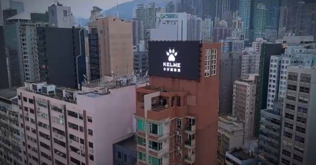 香港中環(huán)達(dá)隆名居微笑屏廣告價(jià)格，維港樓頂天臺(tái)LED大屏廣告牌收費(fèi)