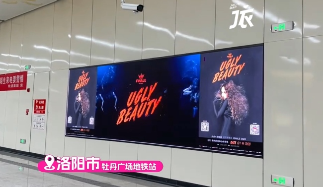 洛陽地鐵牡丹廣場站內LED大屏廣告，洛陽地鐵站電子屏廣告價格收費