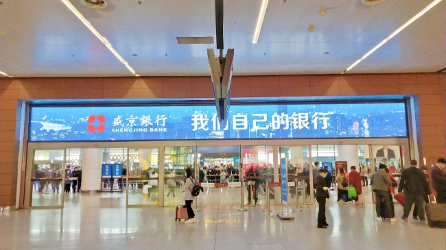 沈陽機場國內(nèi)到達(dá)行李廳出口上方橫牌燈箱廣告，沈陽機場廣告價格