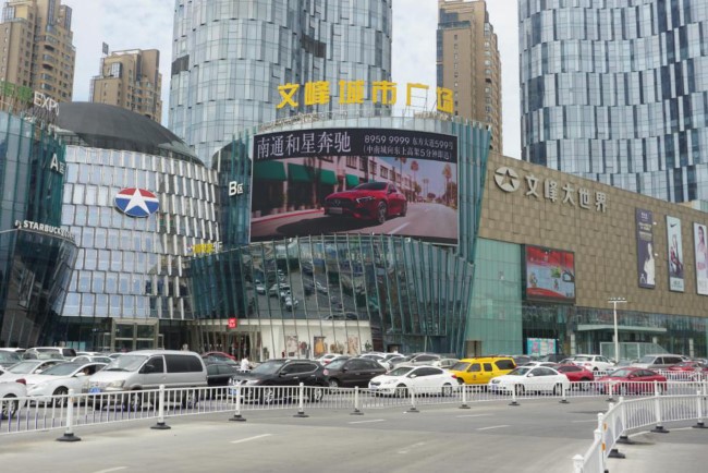 南通慈善博物館地鐵站文峰廣場外墻LED屏廣告，南通LED大屏廣告價格