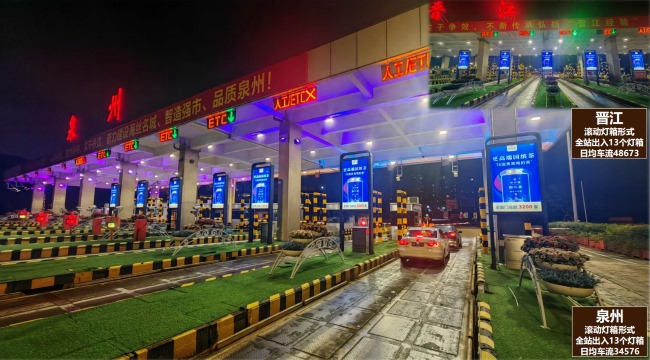 泉州高速收費站燈箱廣告投放優勢，泉州收費站大牌廣告價格