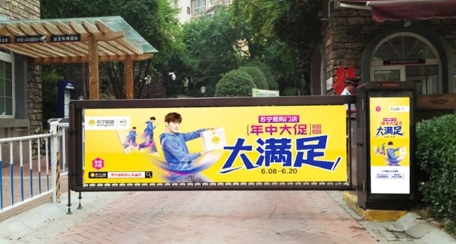 合肥社區停車場道閘廣告價格?合肥道閘廣告覆蓋小區樓盤優勢分析